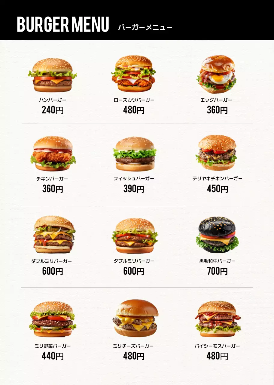 黄色目立つメニュー表