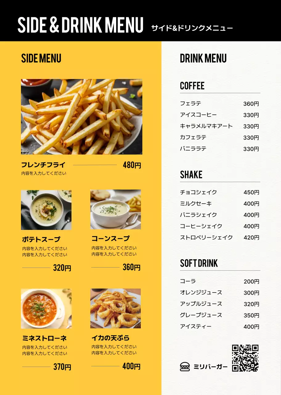 黄色目立つメニュー表