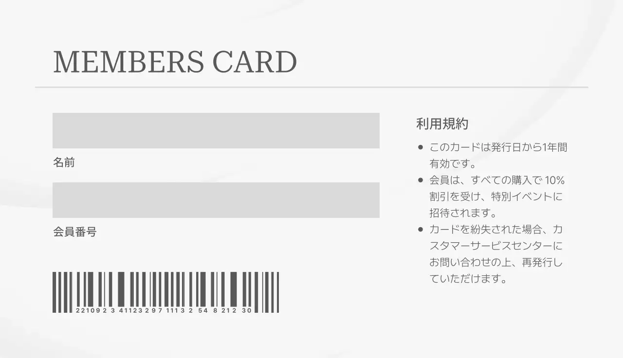 グレーシンプルカード