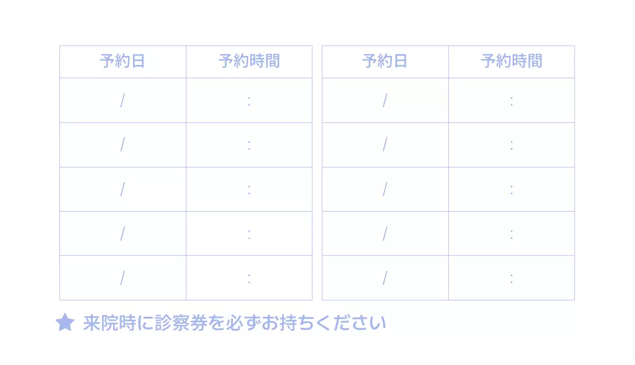 ライトパープルシンプル診察券