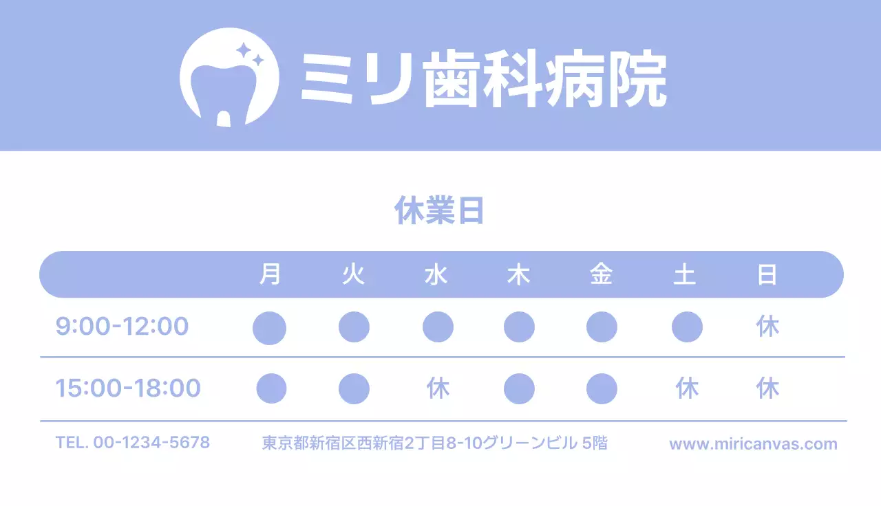 ライトパープルシンプル診察券