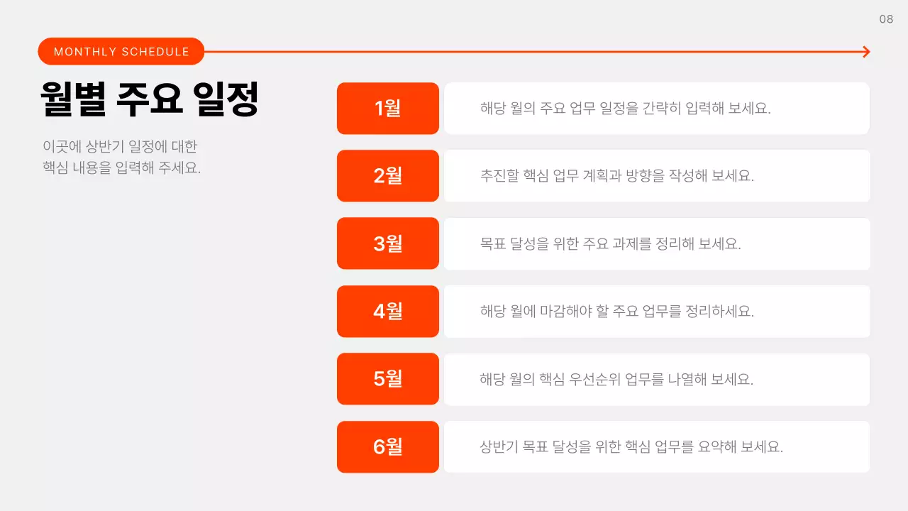 회색 심플 업무 계획서 설명