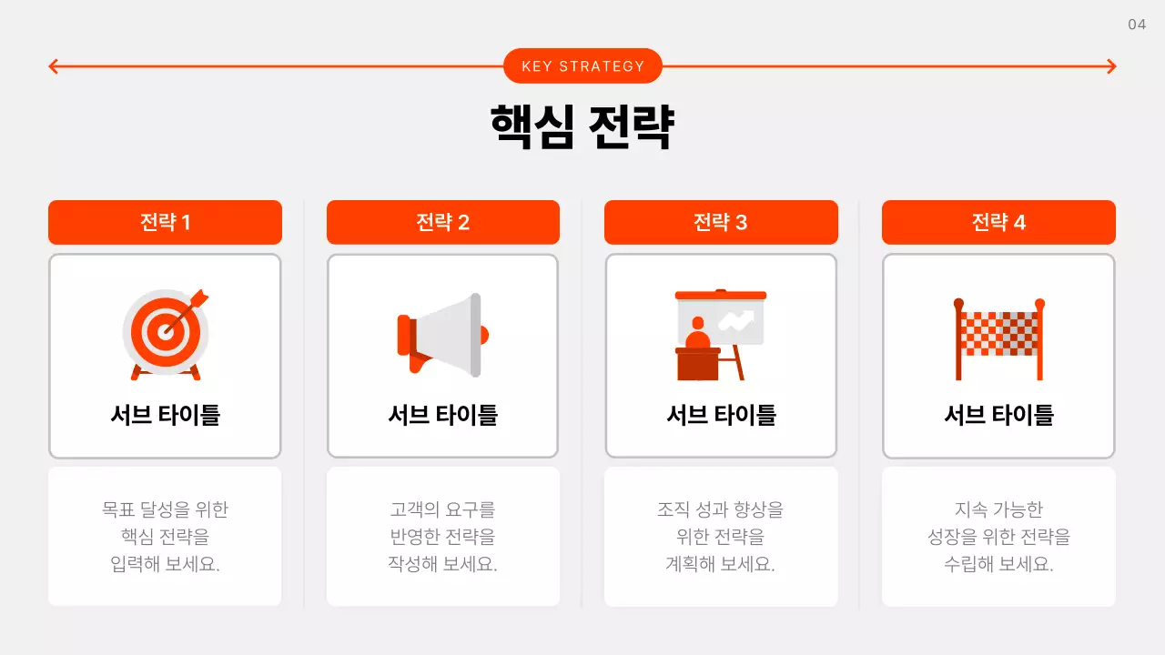 회색 심플 업무 계획서 설명