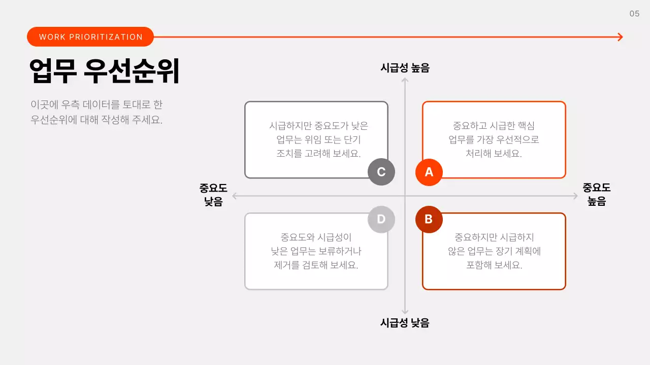 회색 심플 업무 계획서 설명