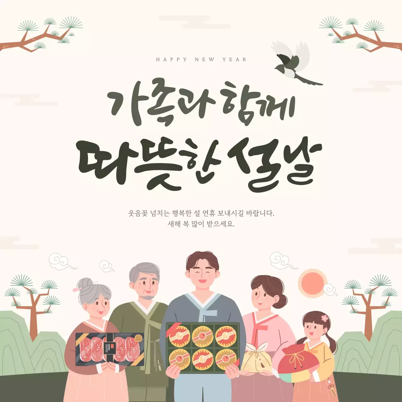 베이지 전통 설날 축제