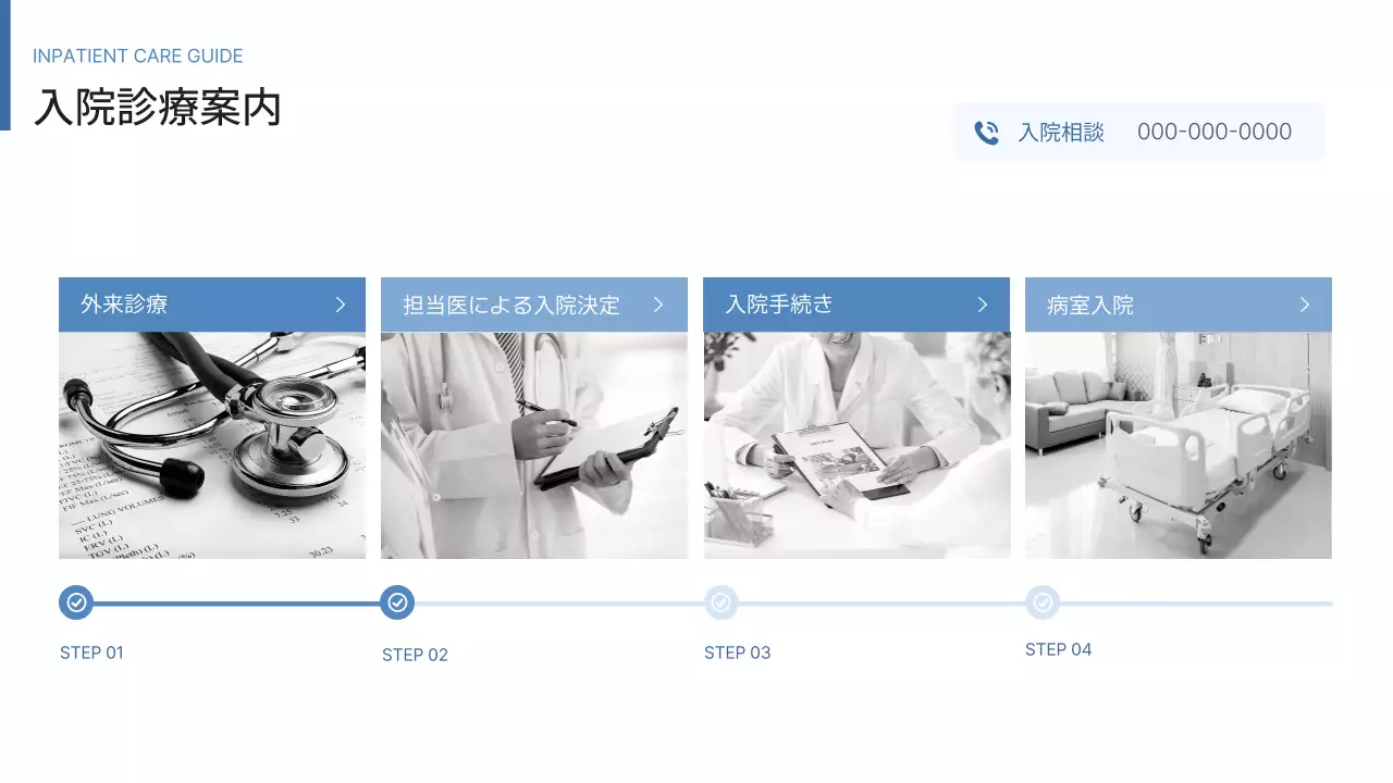 青 シンプル 病院 資料 プレゼンテーション