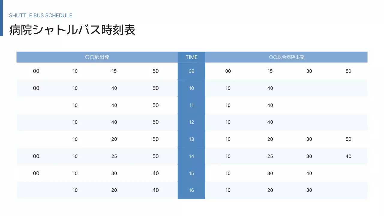 青 シンプル 病院 資料 プレゼンテーション