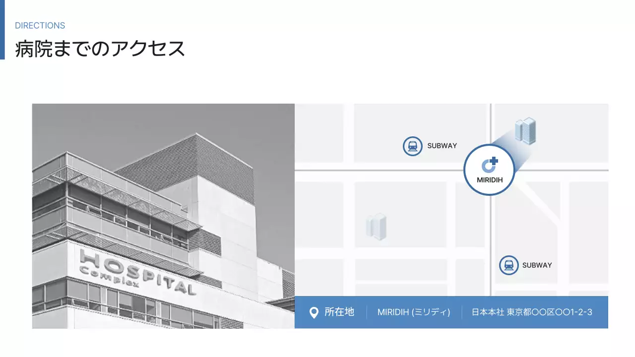 青 シンプル 病院 資料 プレゼンテーション