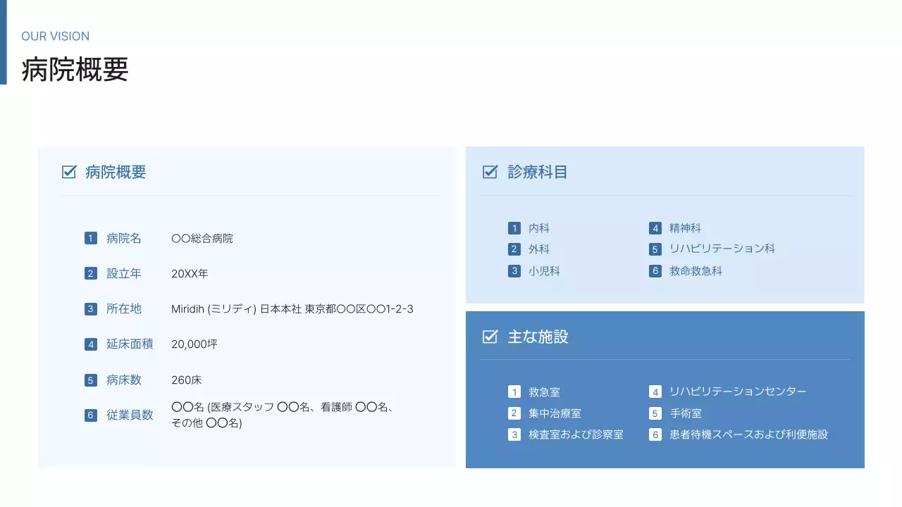 青 シンプル 病院 資料 プレゼンテーション