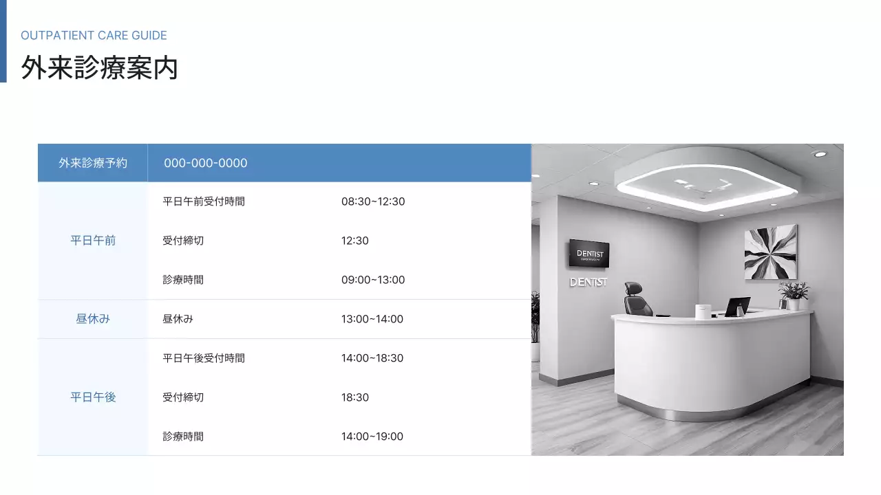 青 シンプル 病院 資料 プレゼンテーション