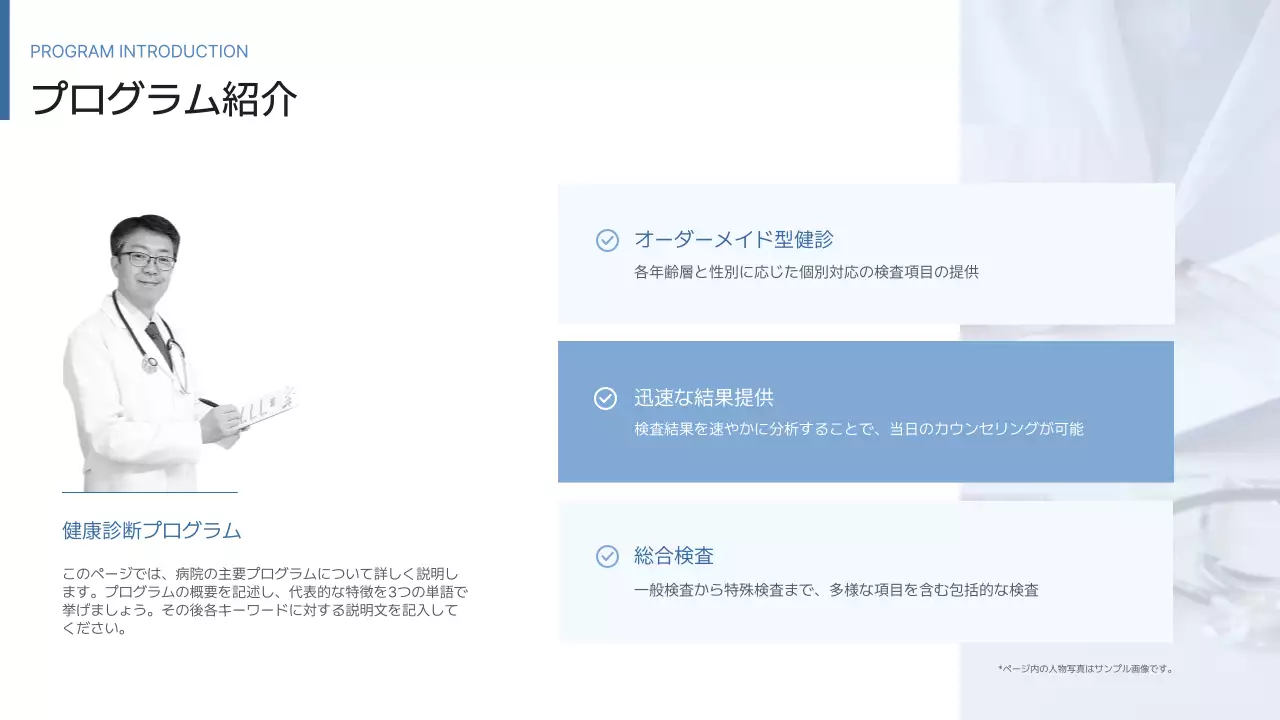 青 シンプル 病院 資料 プレゼンテーション