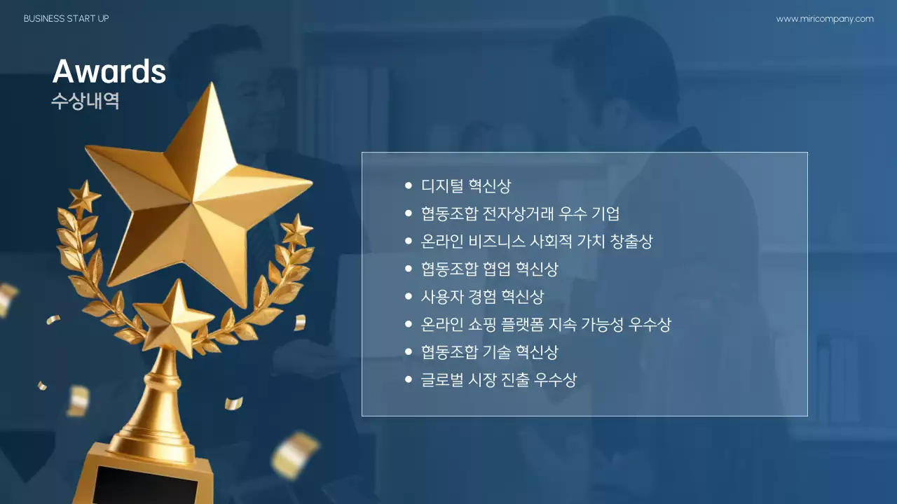 남색 모던 창업 설명