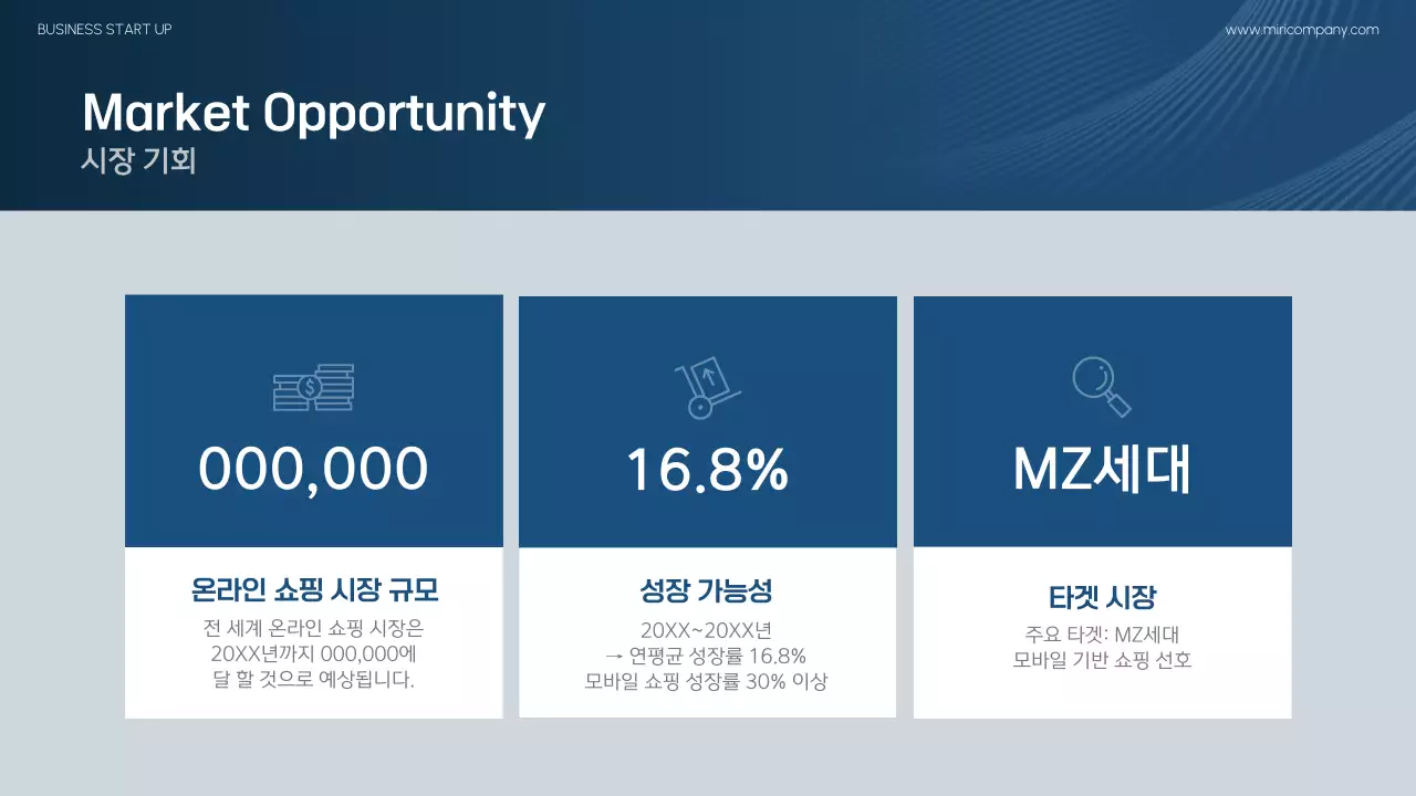 남색 모던 창업 설명