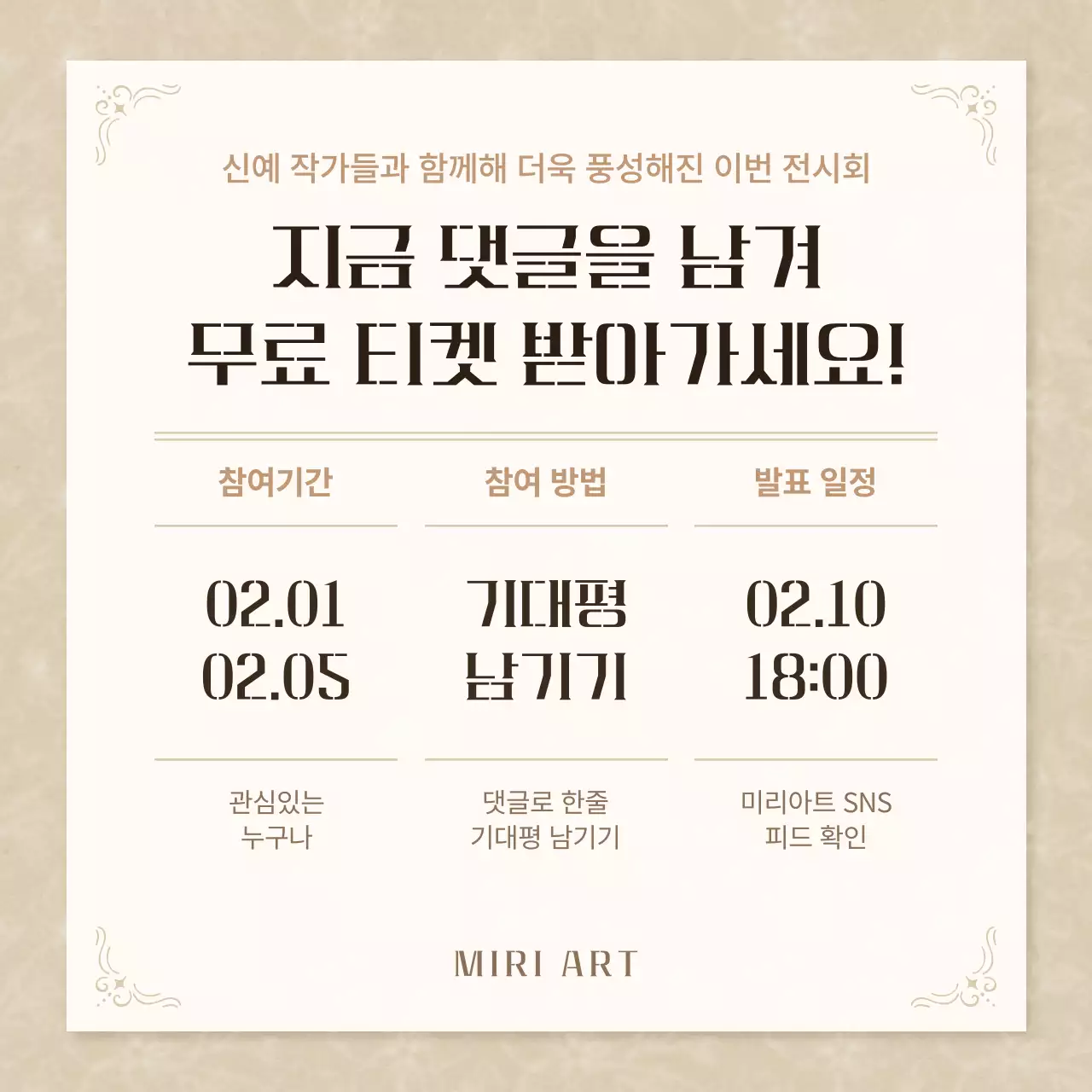 갈색 빈티지 전시회 이벤트