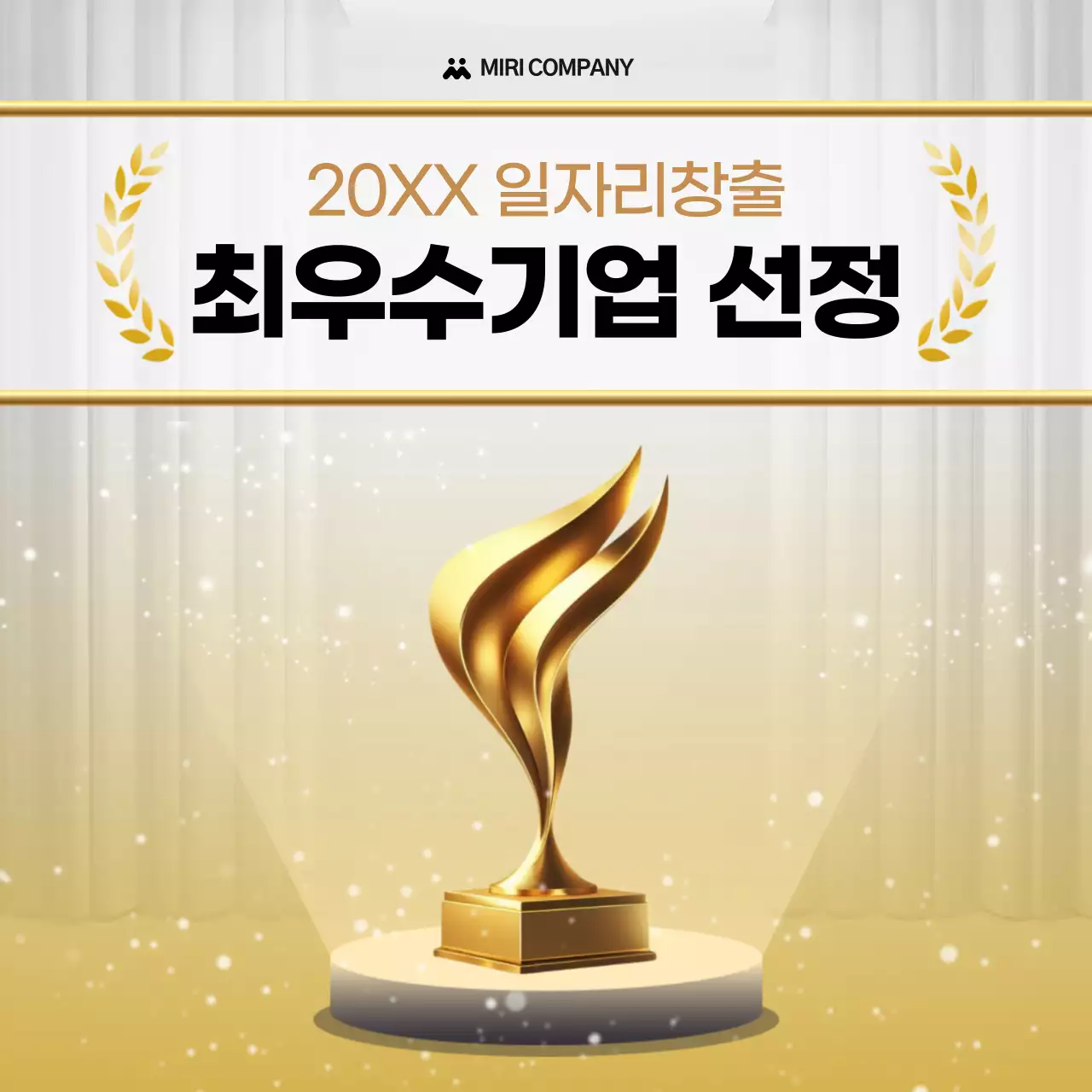 골드 고급 기업 상패