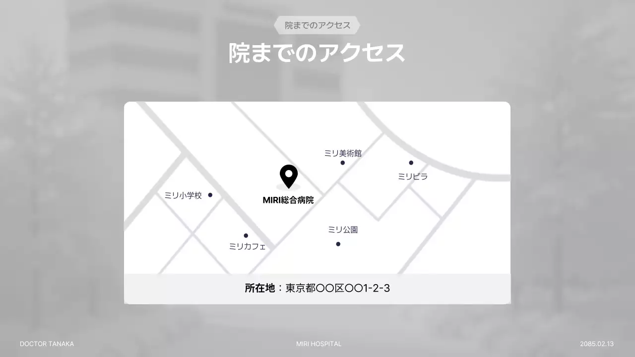 白 シンプル 病院 会社案内 プレゼンテーション