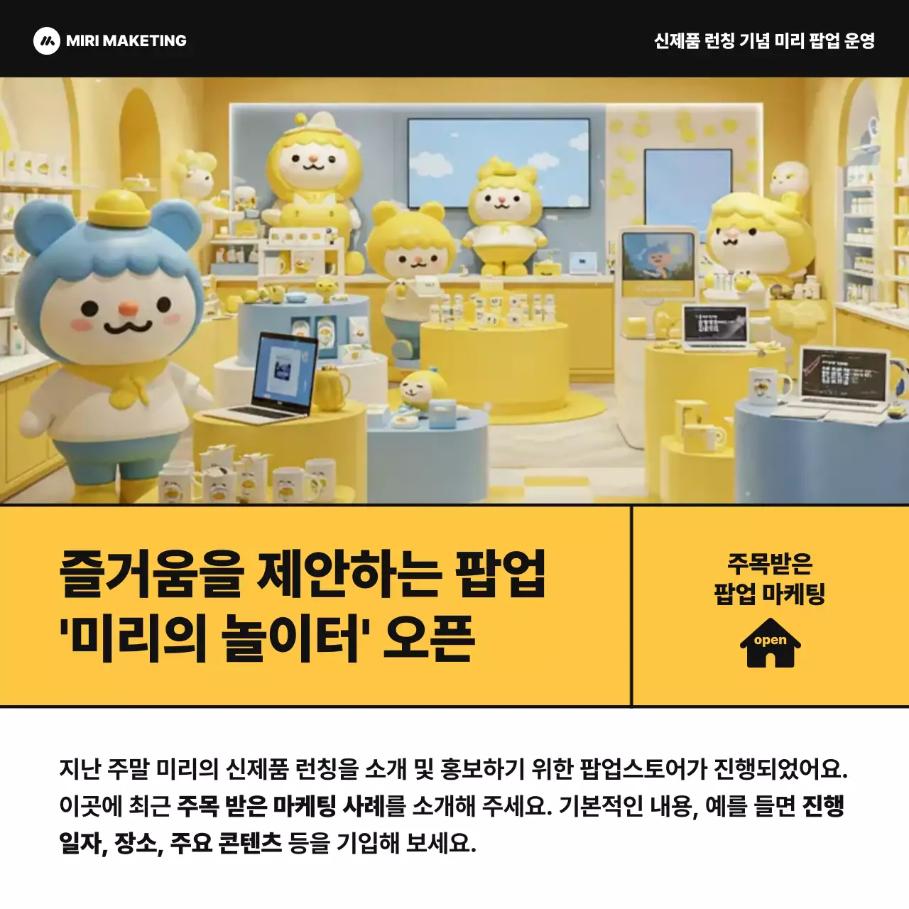 파랑 모던 마케팅 전략 홍보