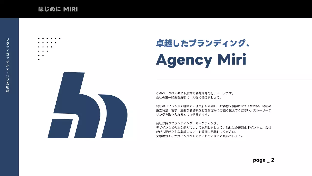 青 シンプル 会社案内 パンフレット プレゼンテーション