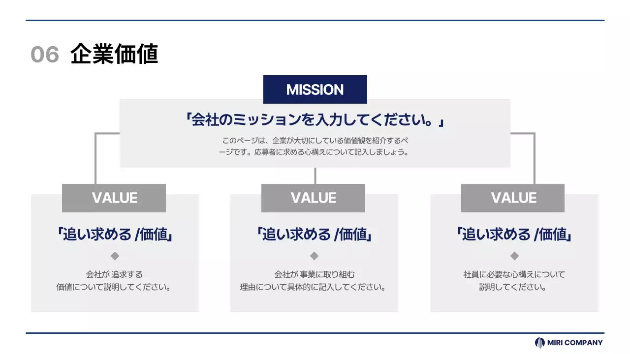 青 シンプル 会社説明会 プレゼンテーション