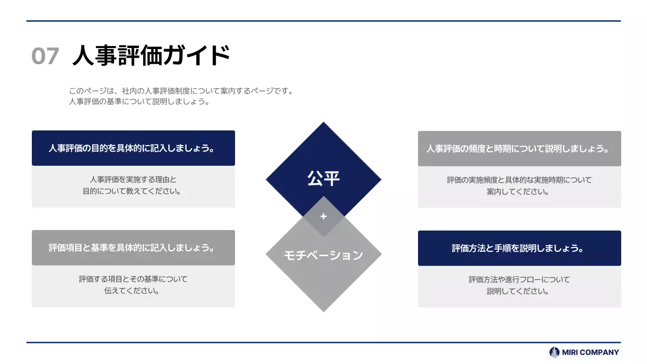青 シンプル 会社説明会 プレゼンテーション