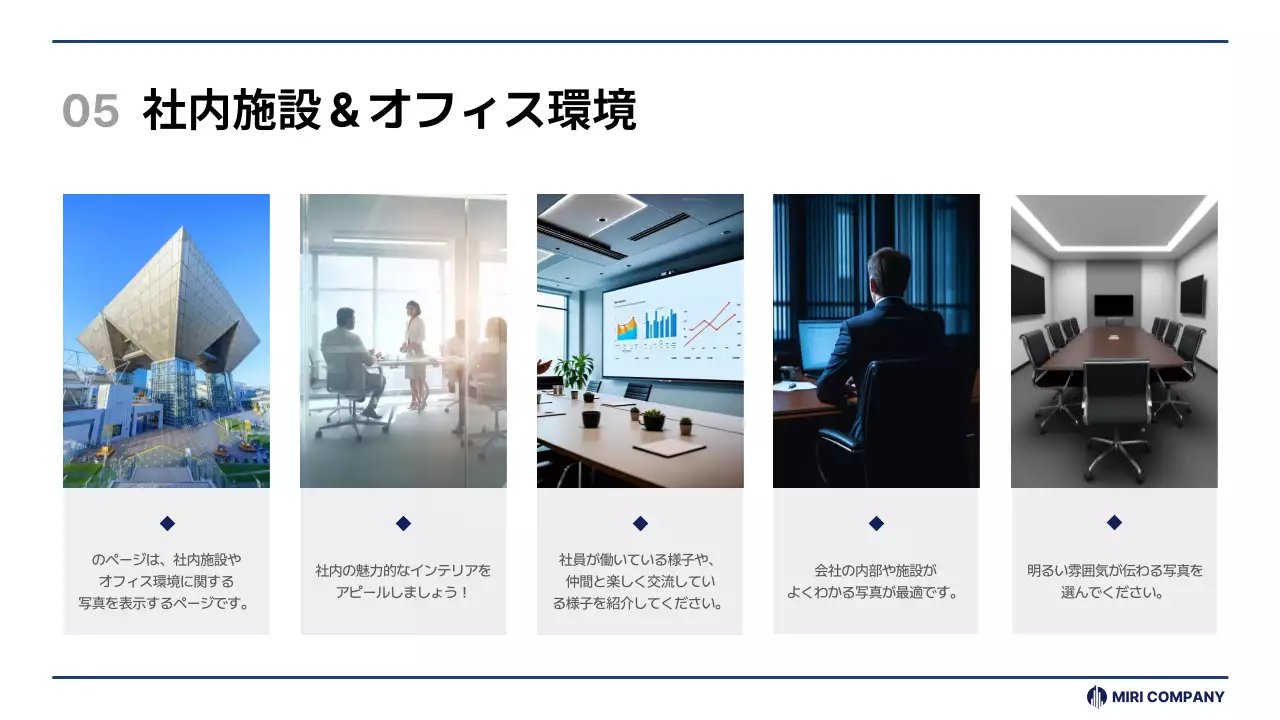 青 シンプル 会社説明会 プレゼンテーション