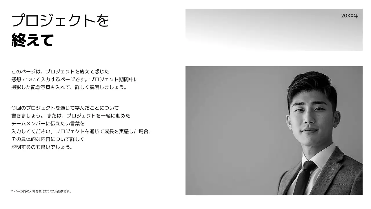 白 シンプル プロジェクト 報告書 プレゼンテーション