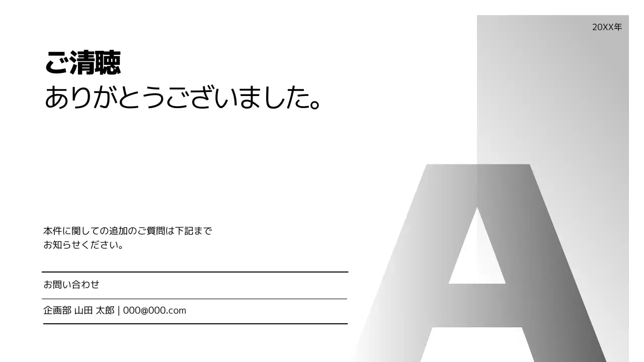 白 シンプル プロジェクト 報告書 プレゼンテーション