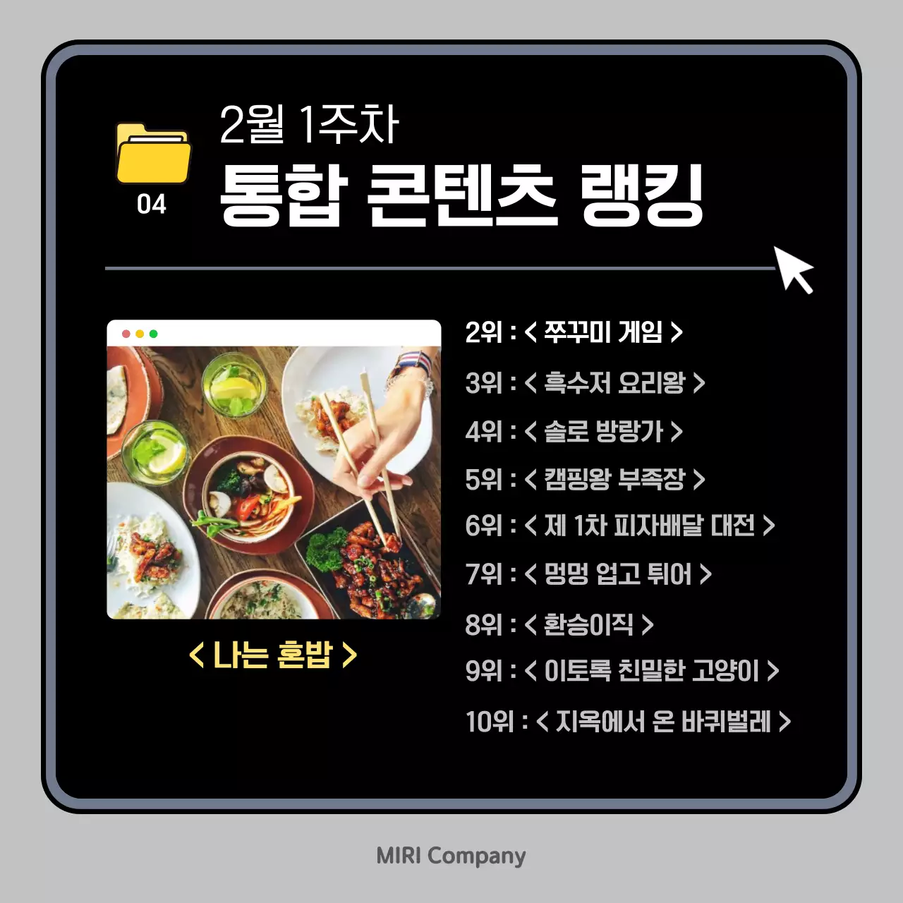 검정 모던 OTT 콘텐츠 추천