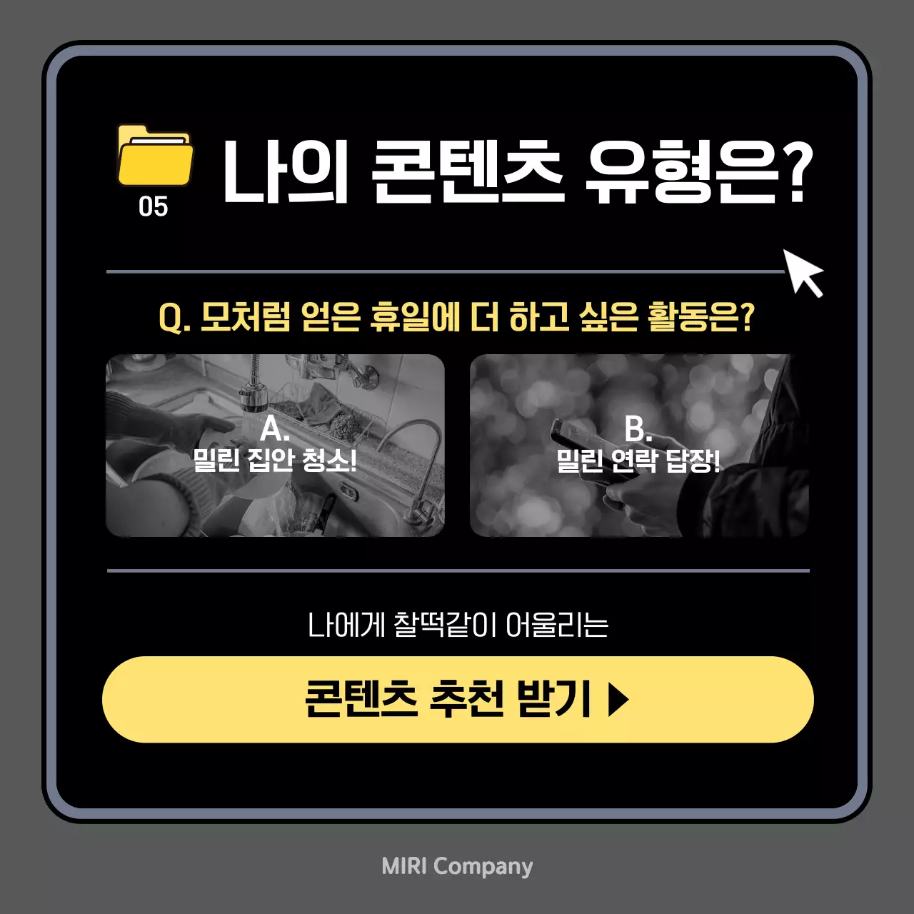 검정 모던 OTT 콘텐츠 추천