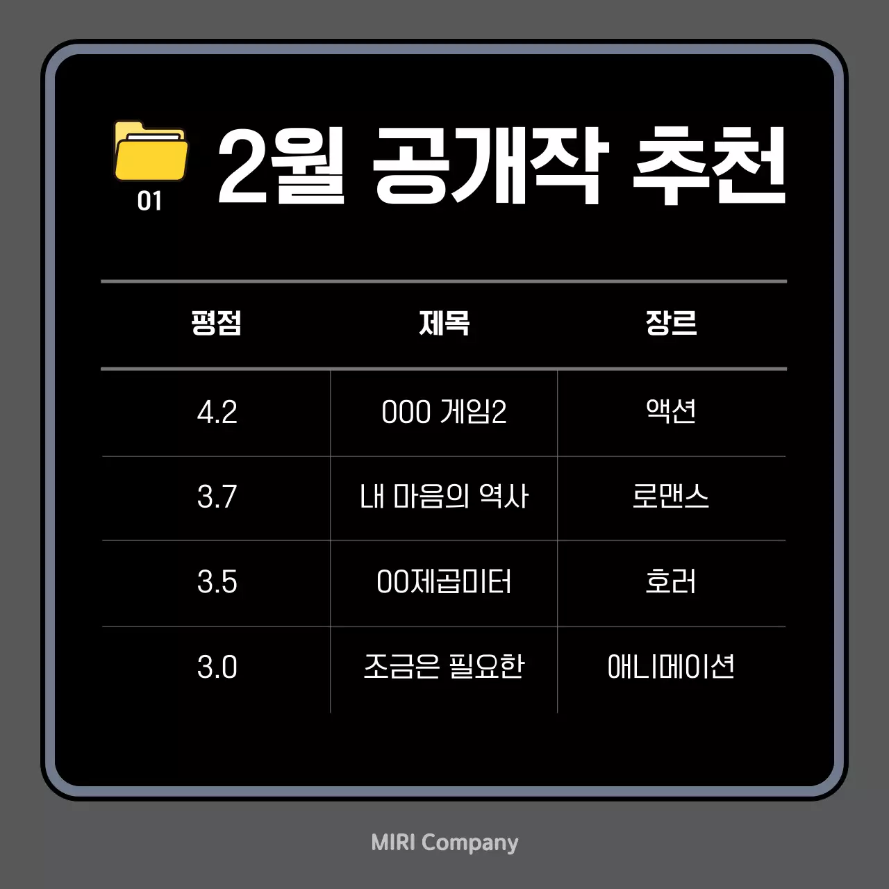 검정 모던 OTT 콘텐츠 추천
