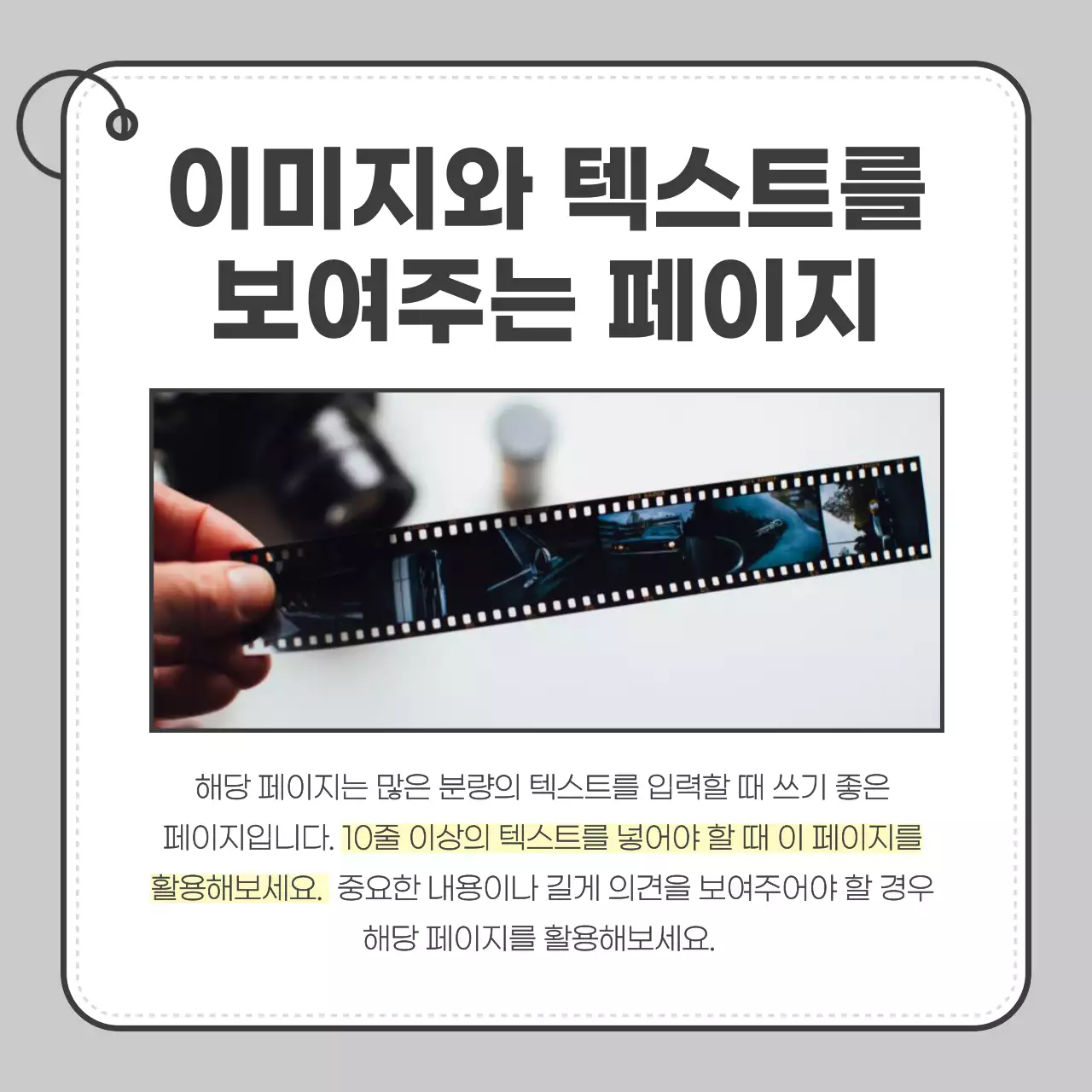 회색 심플 카드뉴스 홍보