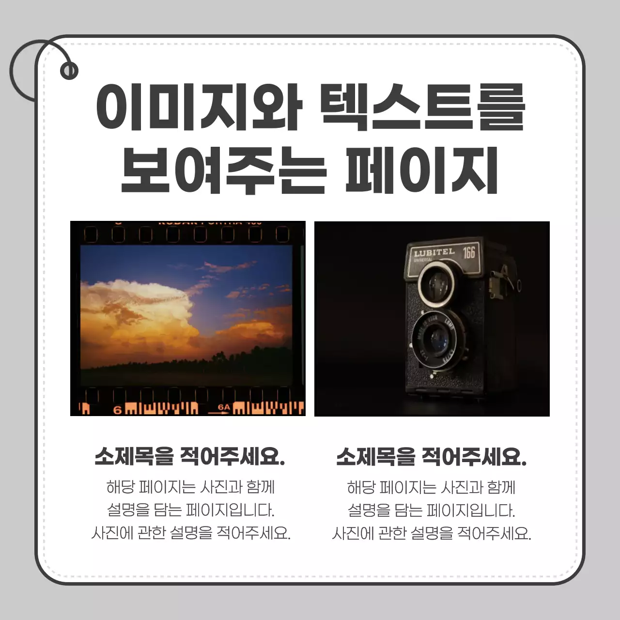 회색 심플 카드뉴스 홍보