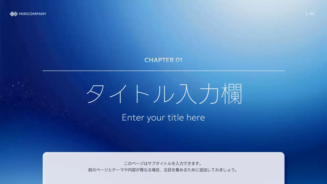 青 モダン ビジネス プレゼンテーション