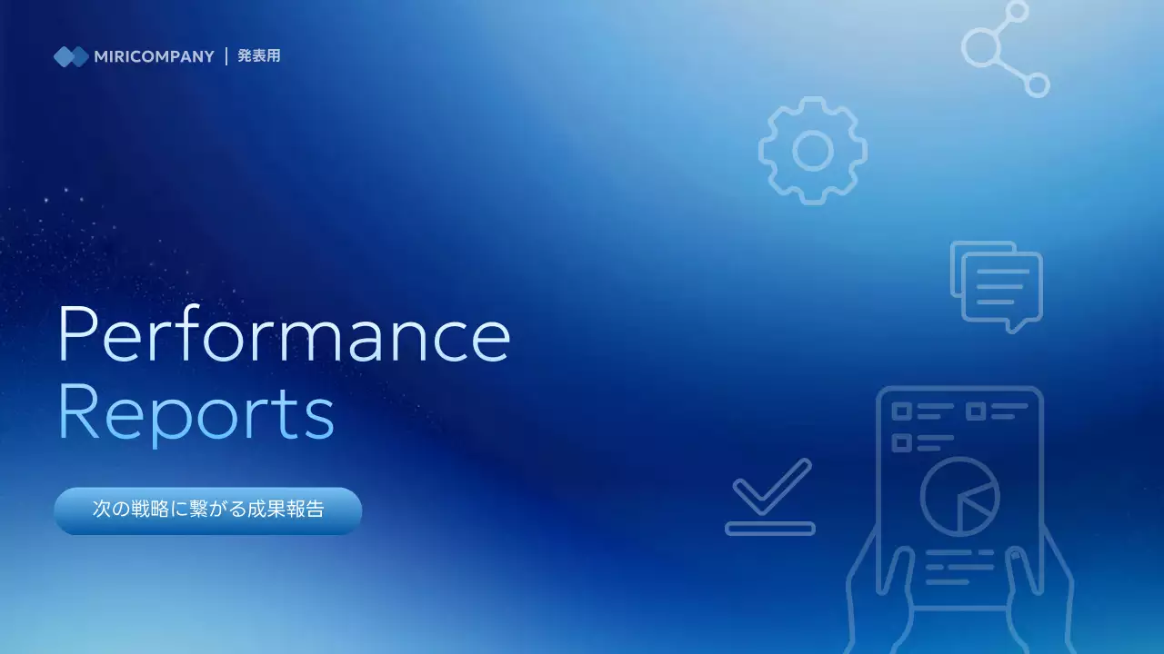 青 モダン ビジネス プレゼンテーション