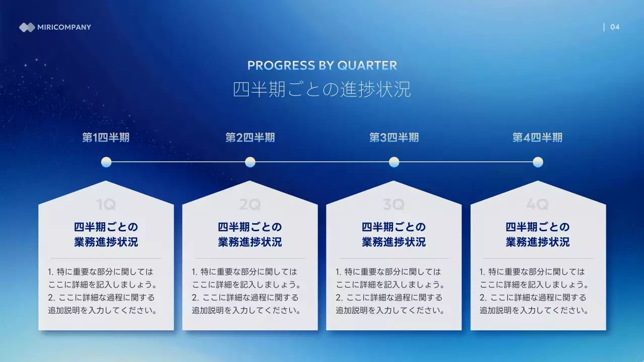 青 モダン ビジネス プレゼンテーション