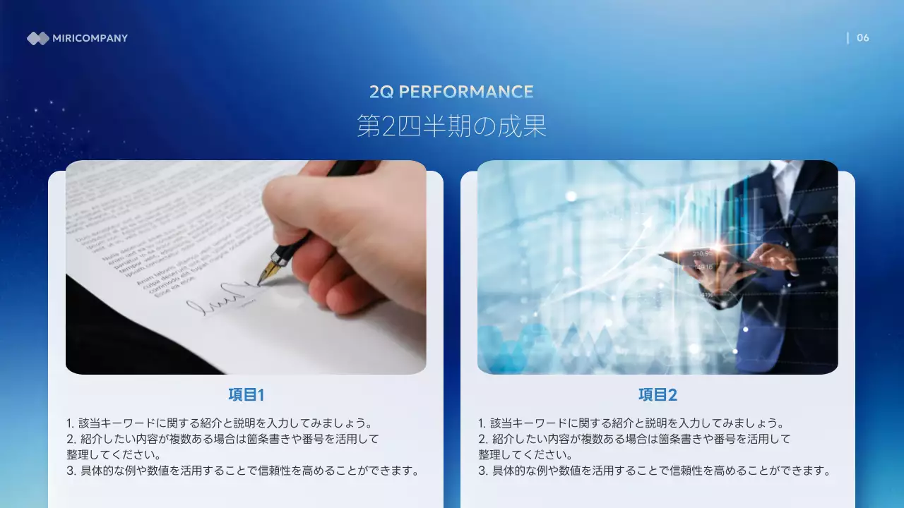 青 モダン ビジネス プレゼンテーション