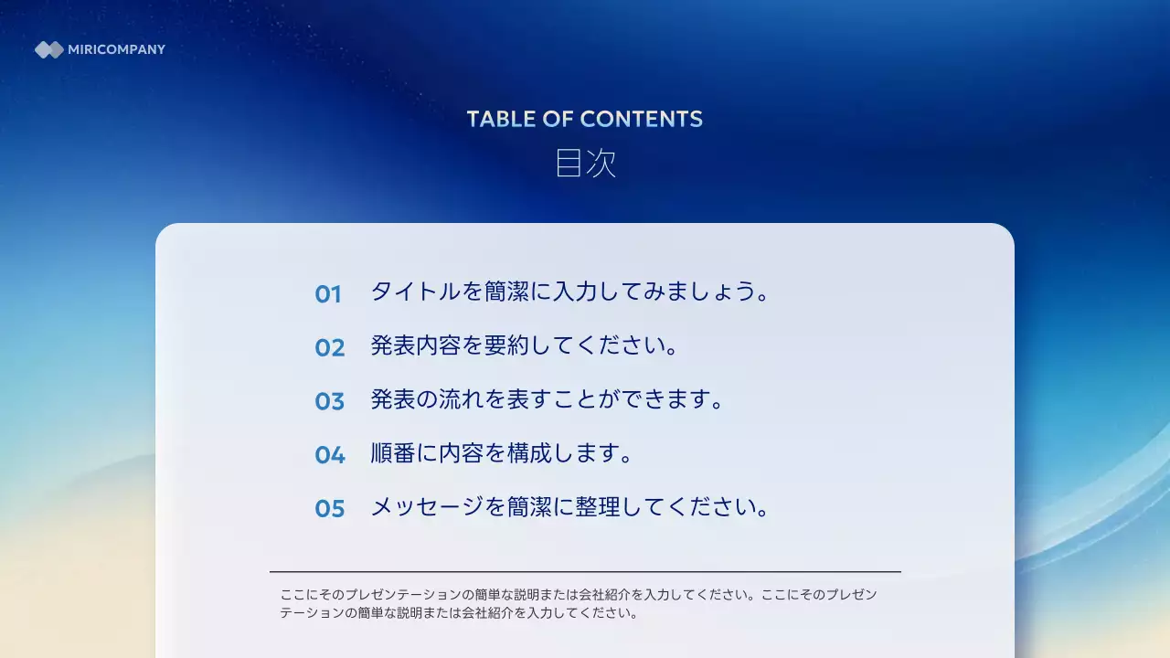 青 モダン ビジネス プレゼンテーション