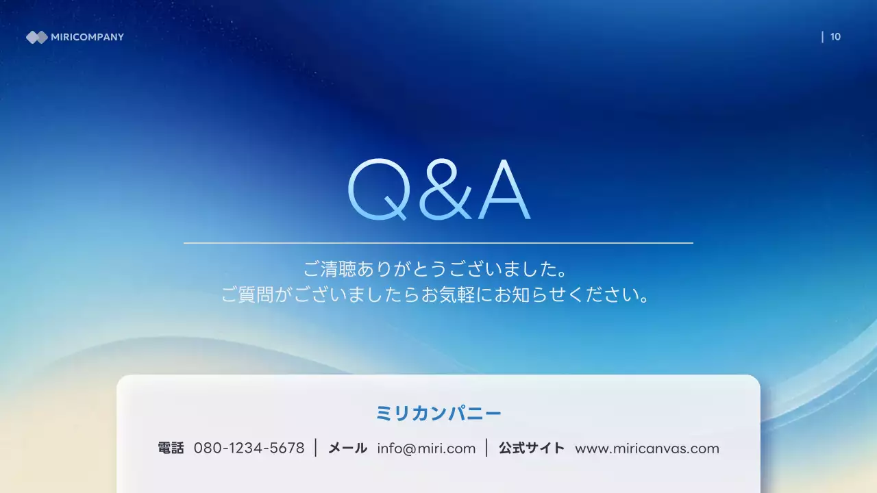 青 モダン ビジネス プレゼンテーション