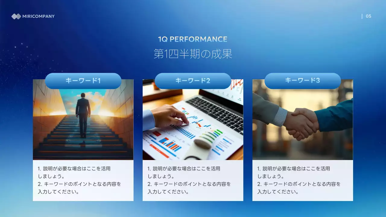 青 モダン ビジネス プレゼンテーション