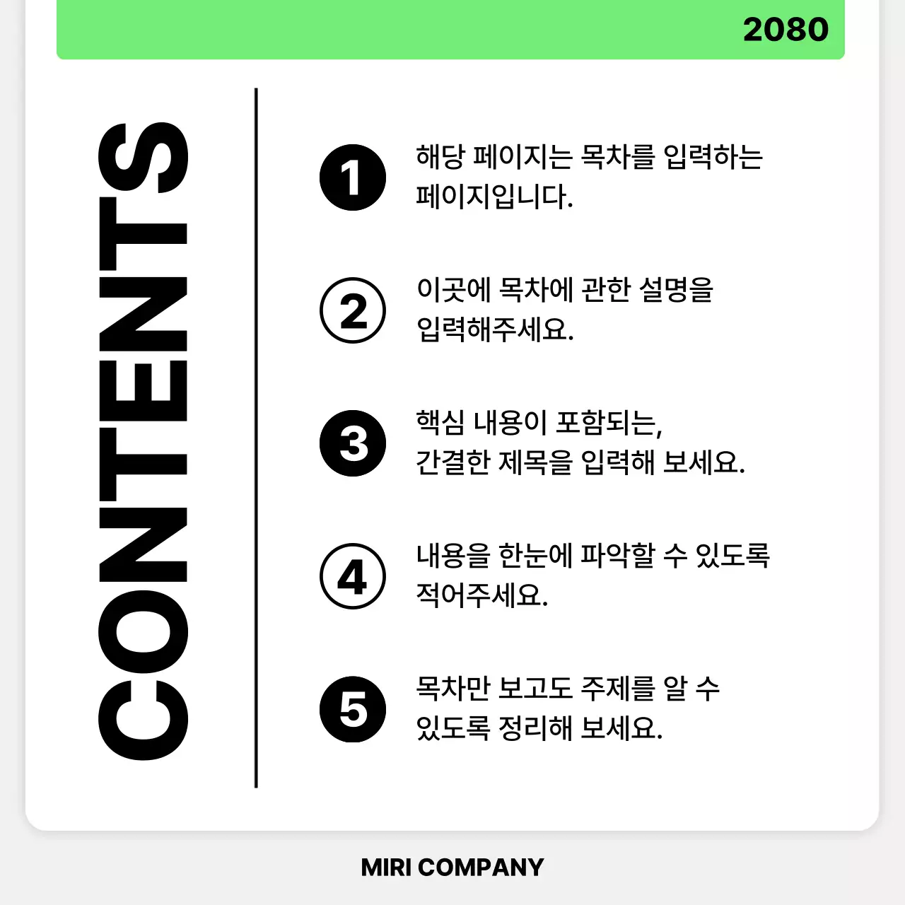 연두 심플 뉴스 설명