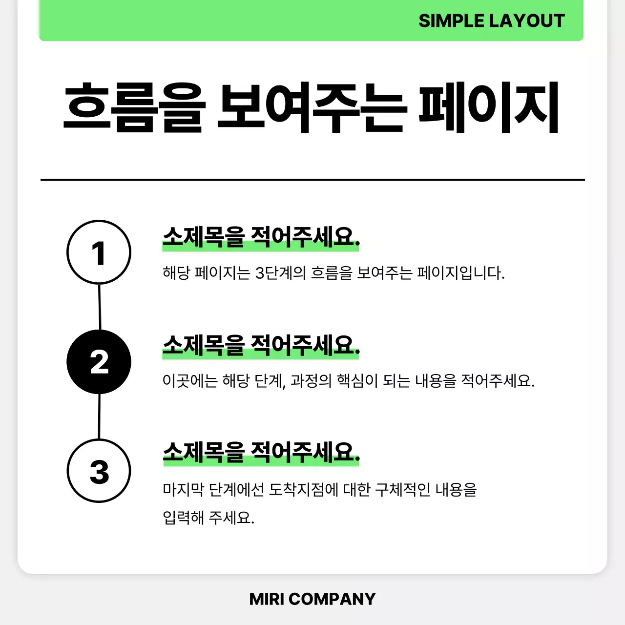 연두 심플 뉴스 설명