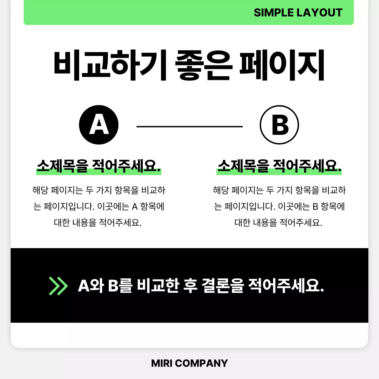 연두 심플 뉴스 설명