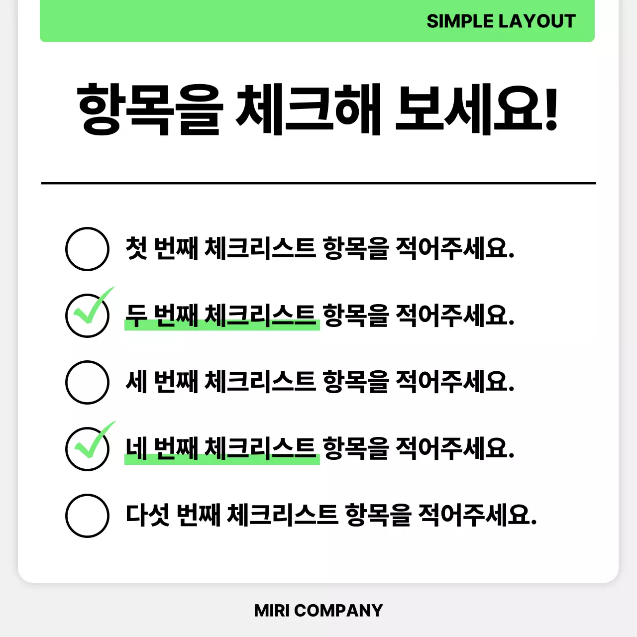 연두 심플 뉴스 설명
