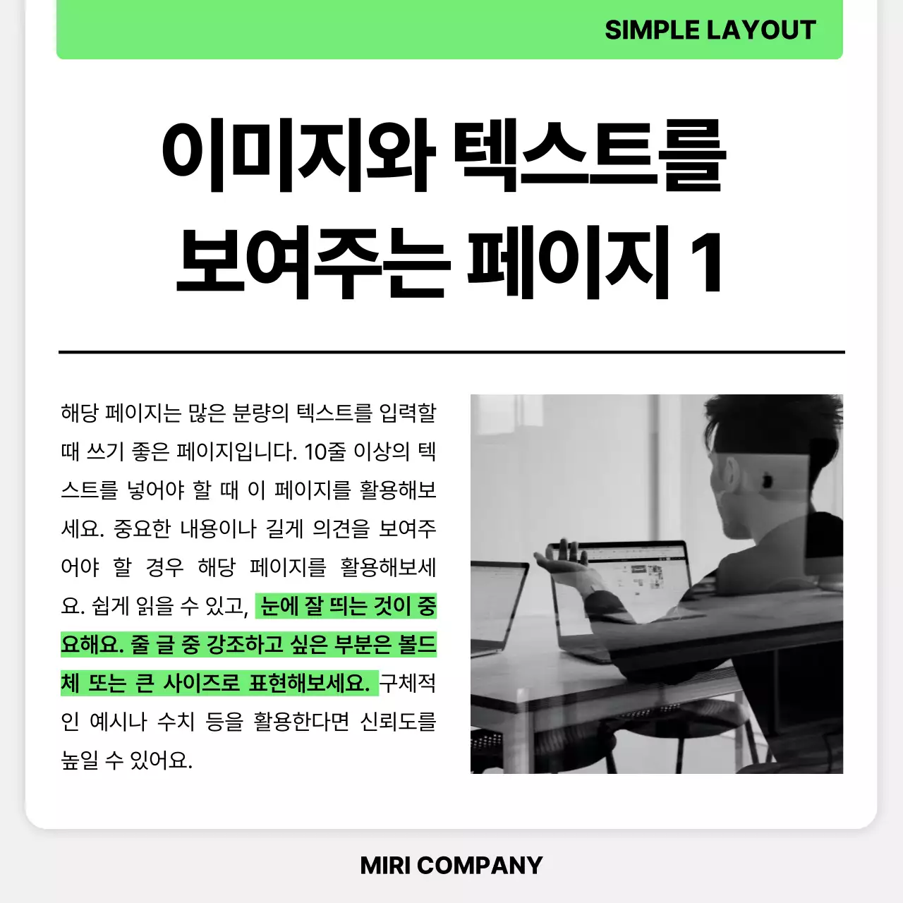 연두 심플 뉴스 설명