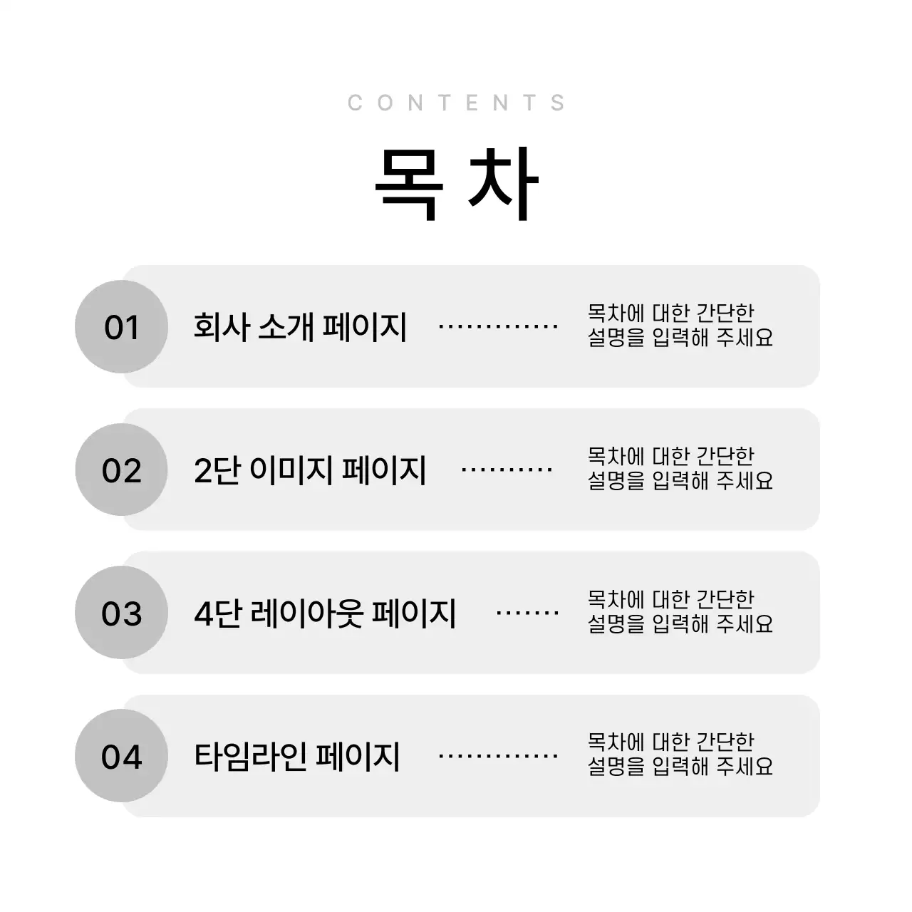 흰색 심플 마케팅 설명서
