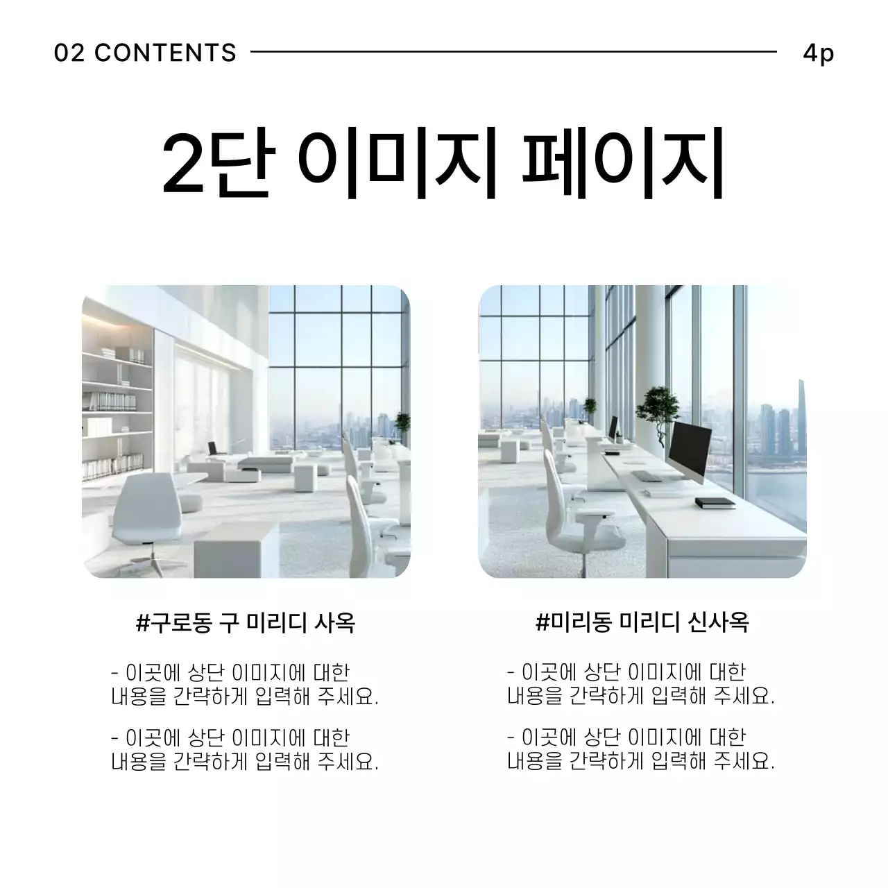 흰색 심플 마케팅 설명서