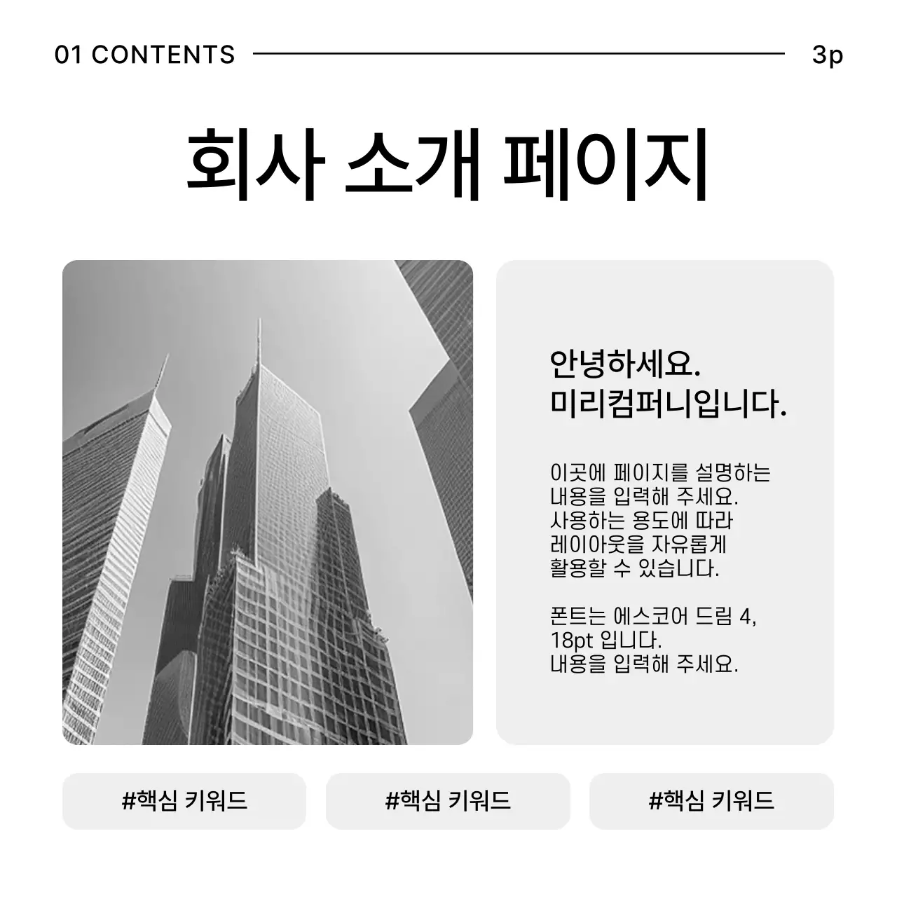 흰색 심플 마케팅 설명서