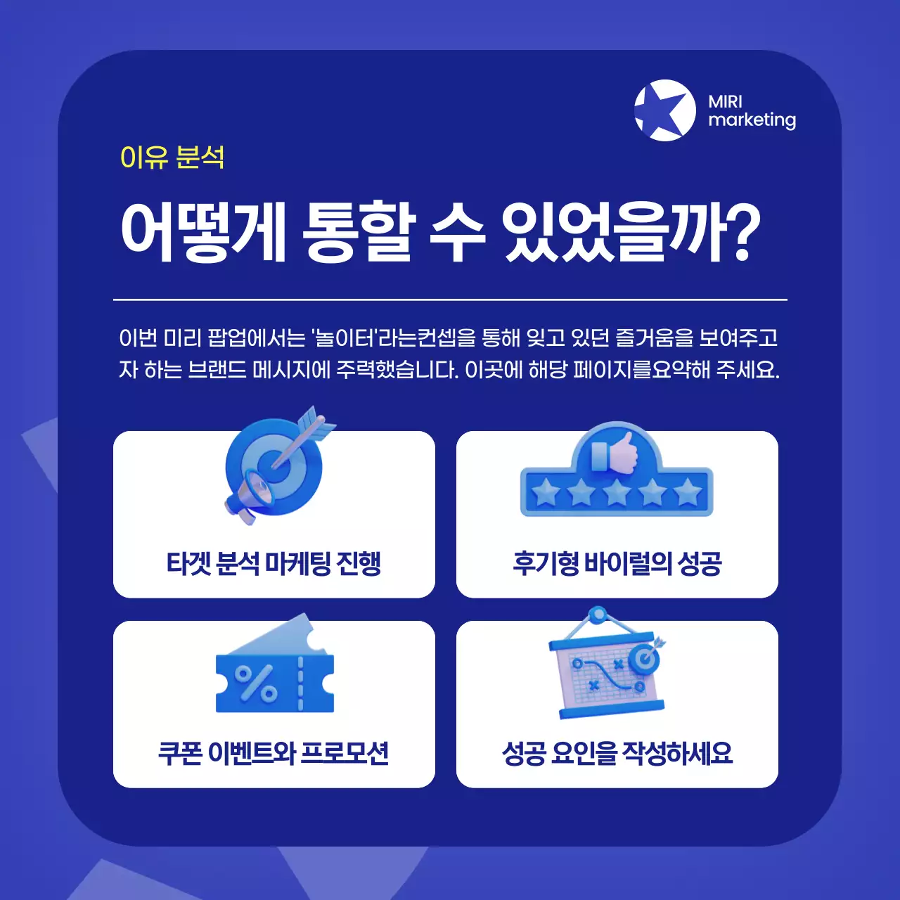 파랑 모던 마케팅 회사 광고