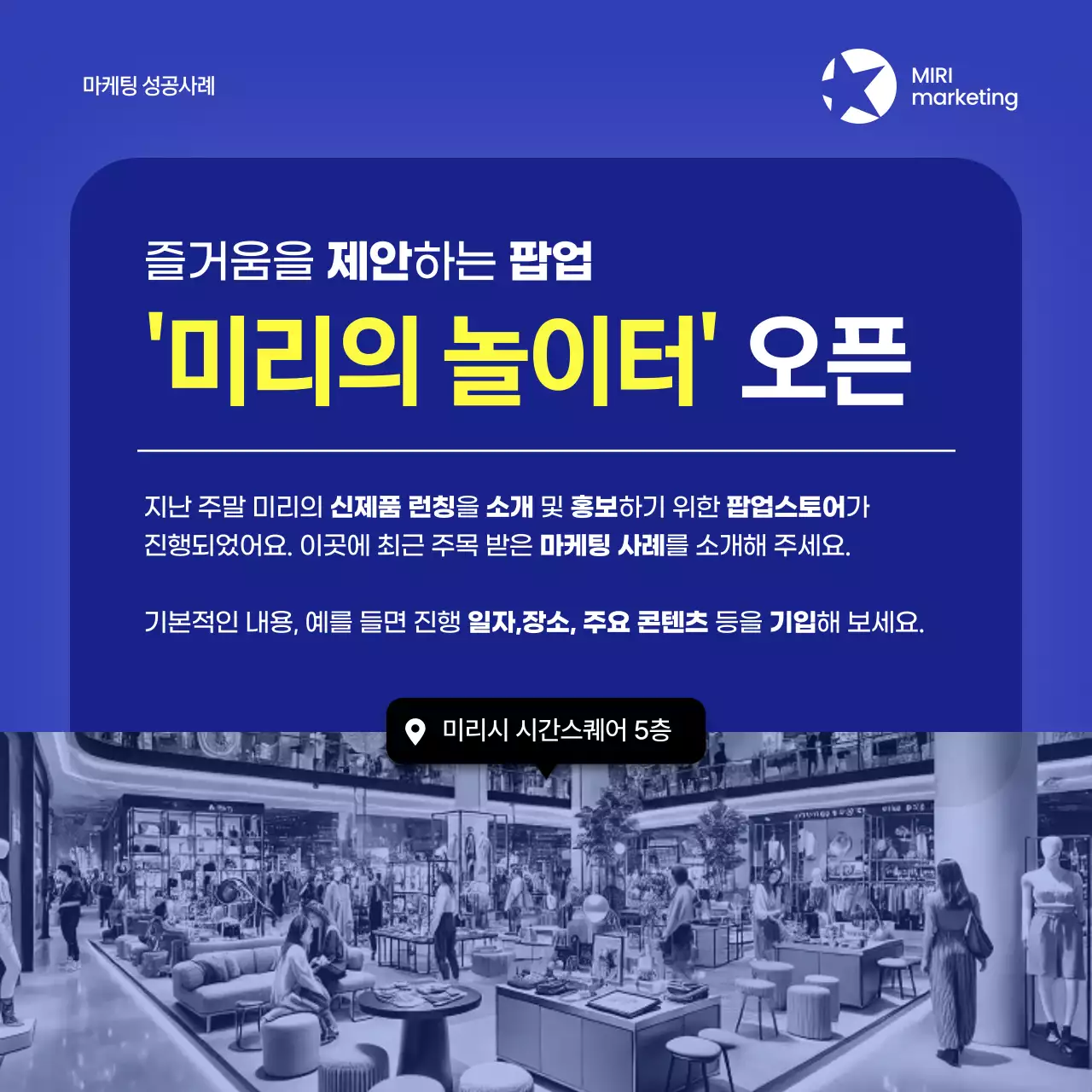 파랑 모던 마케팅 회사 광고