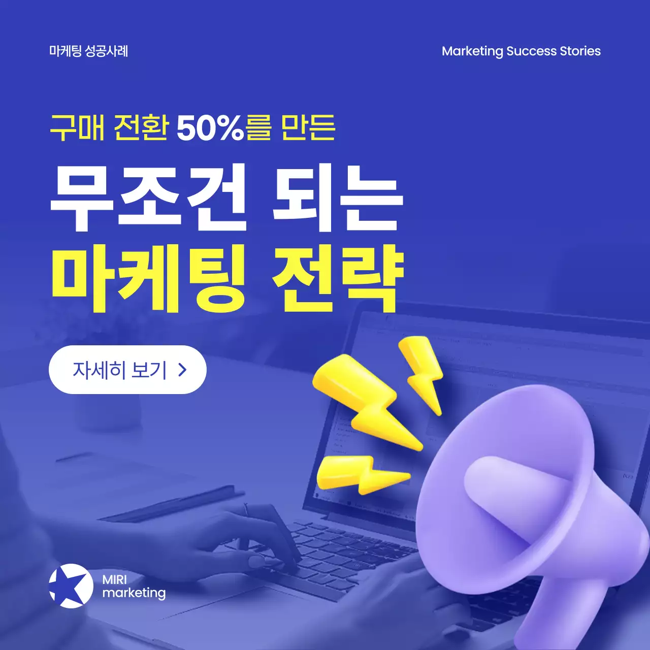 파랑 모던 마케팅 회사 광고